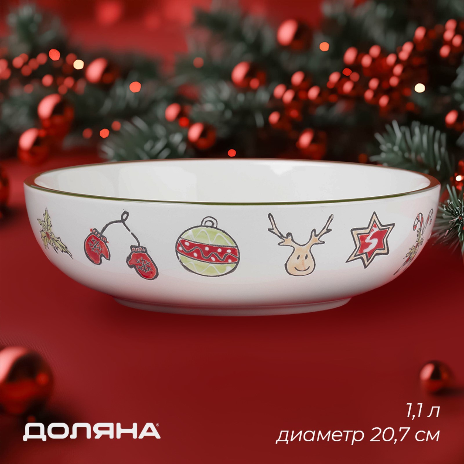 

Тарелка новогодняя глубокая Доляна Sweet Treats 1,1 л d=20,7 см керамика цвет белый, "Sweet Treats"