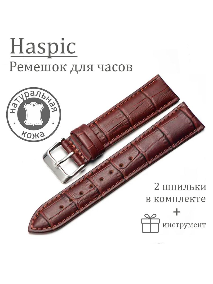 

Ремешок из двух частей унисекс Haspic leather коричневый, leather