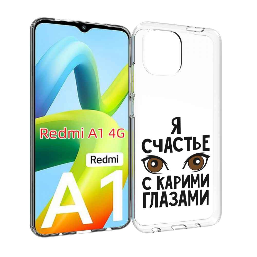 

Чехол Mypads Счастье С Карими Глазами Для Xiaomi Redmi A1, Прозрачный, Tocco