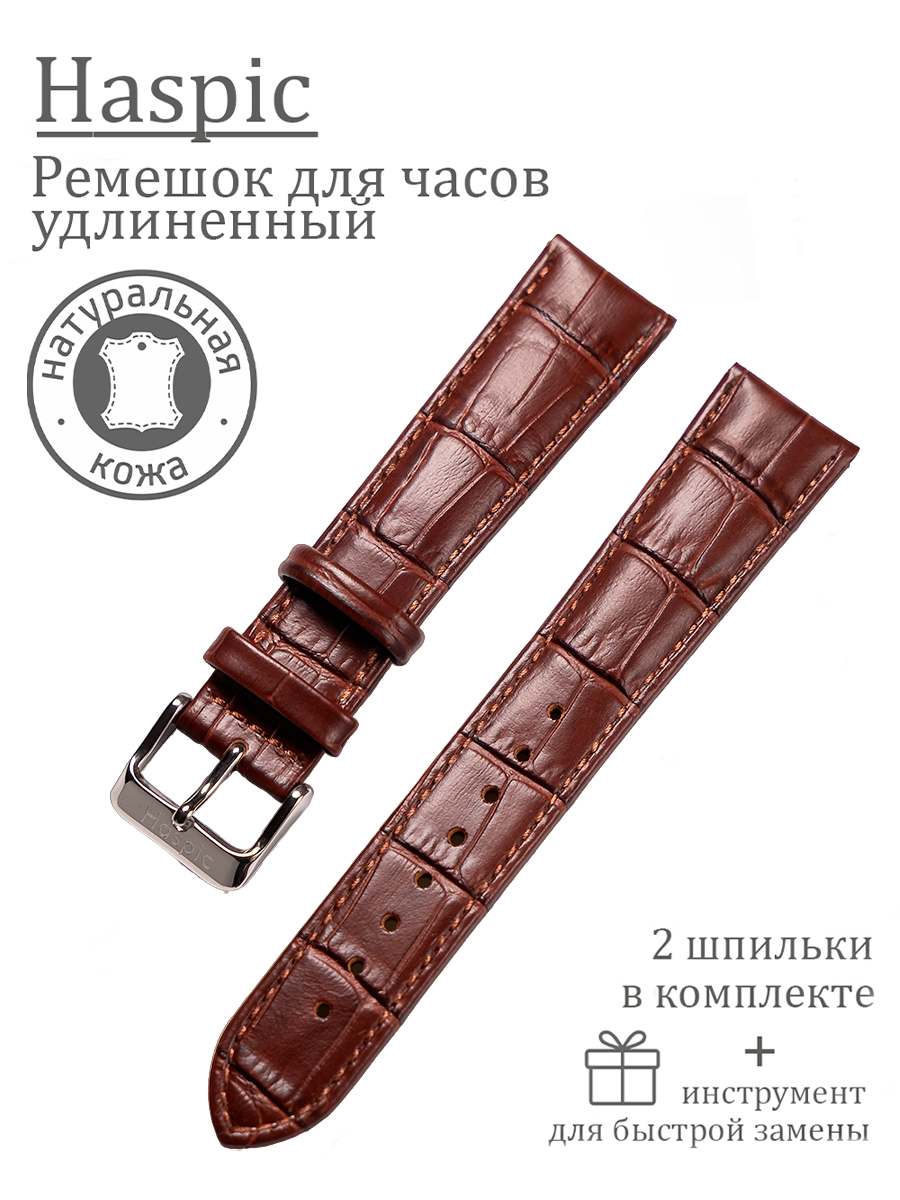 

Ремешок из двух частей унисекс Haspic leather коричневый, leather