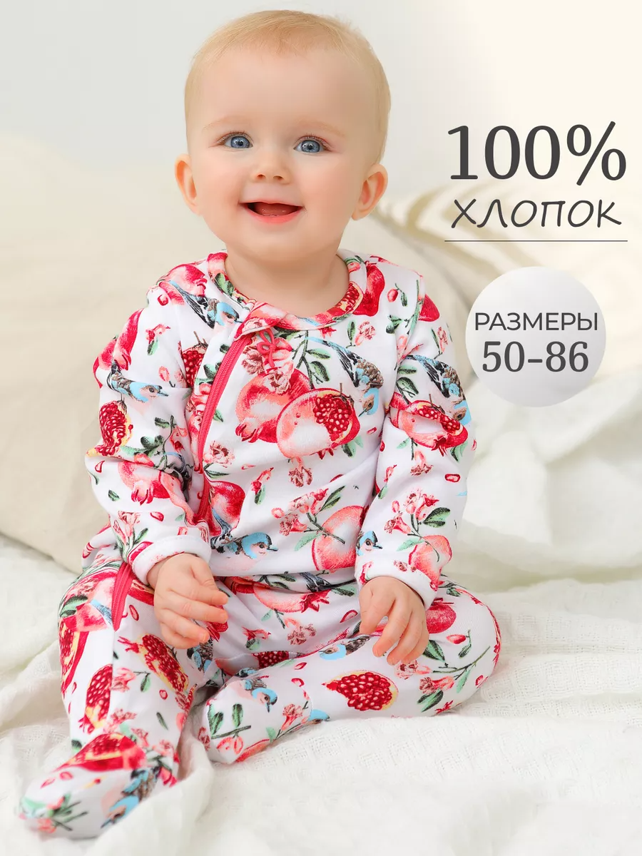 Комбинезон детский Babyglory AN0001, гранат, 86