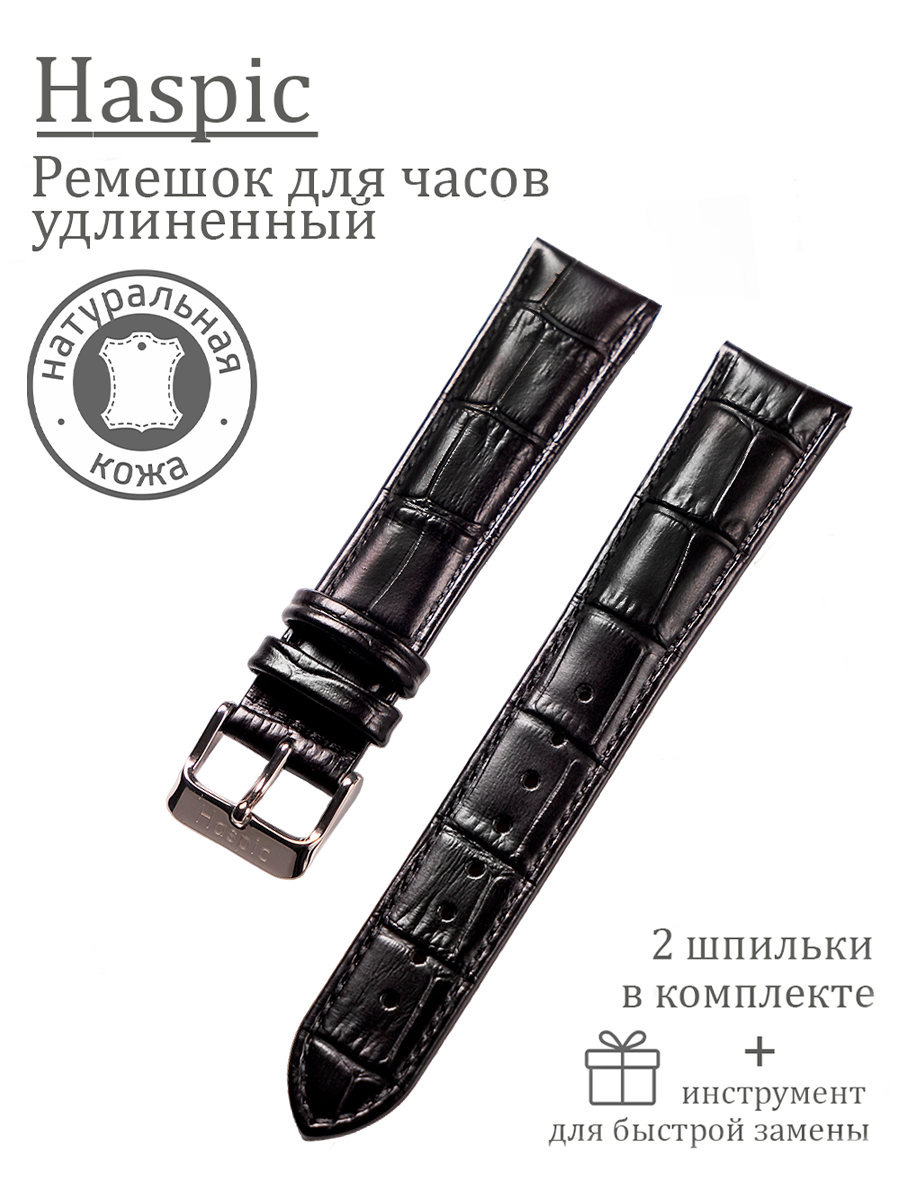 

Ремешок из двух частей унисекс Haspic leather черный, leather