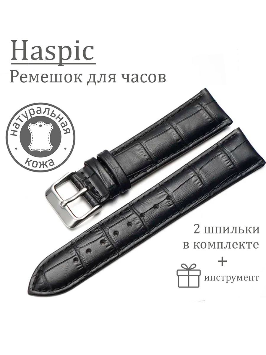 

Ремешок из двух частей унисекс Haspic leather черный, leather