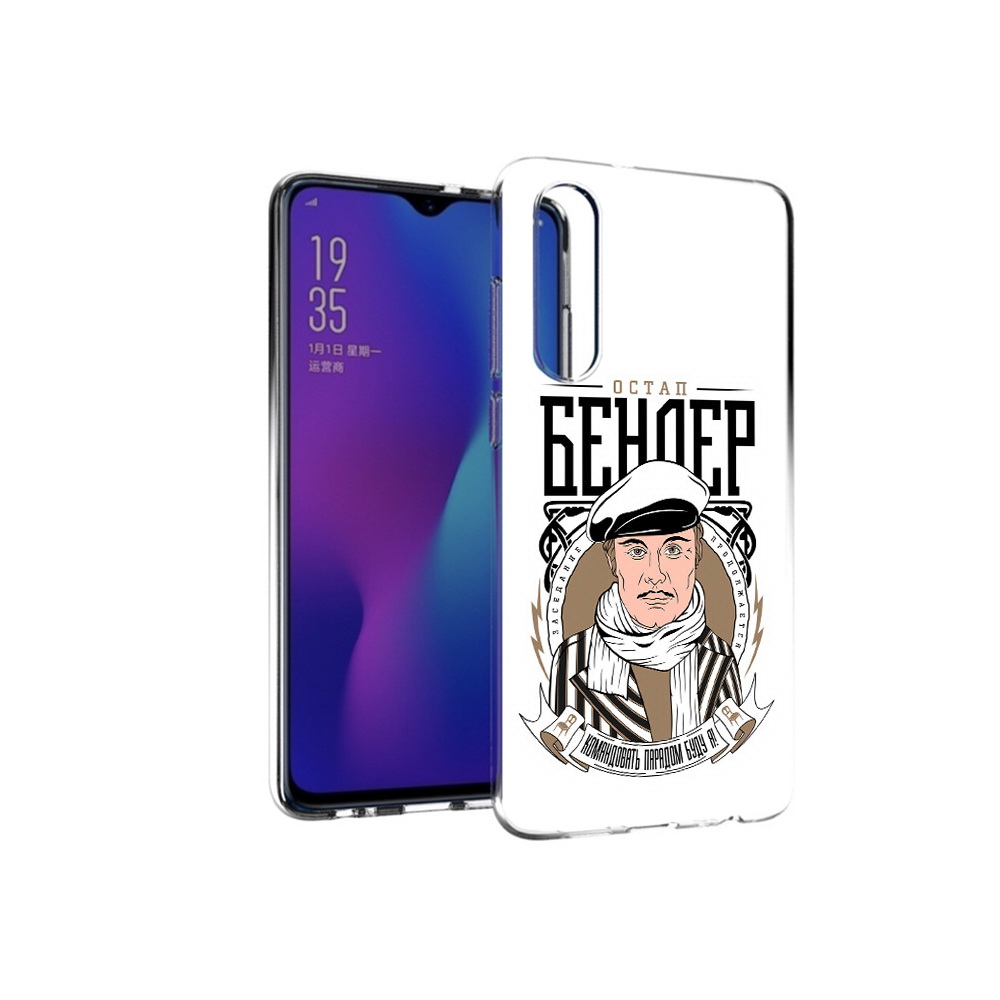 

Чехол MyPads Tocco для Huawei P30 Бендер, Прозрачный, Tocco