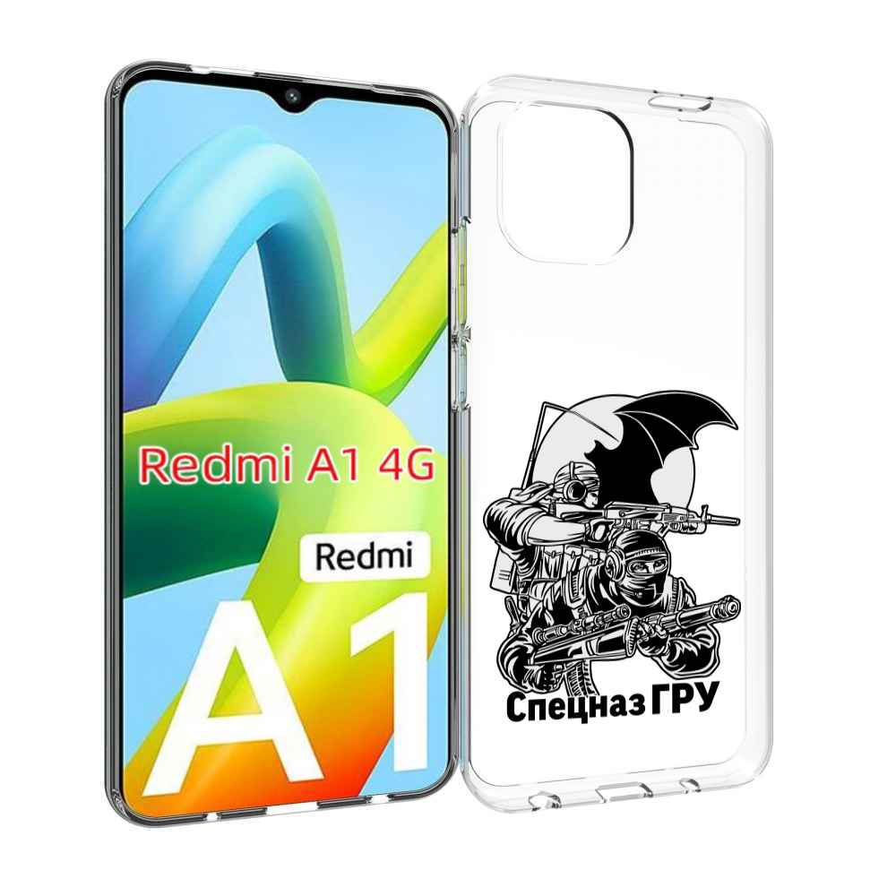 

Чехол Mypads Спецназ Гру Для Xiaomi Redmi A1, Прозрачный, Tocco