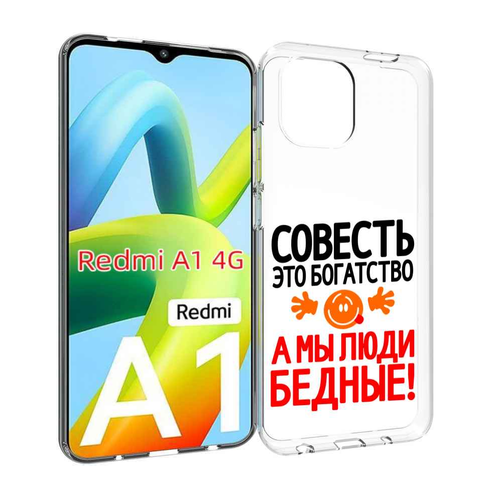 

Чехол Mypads Совесть Для Xiaomi Redmi A1, Прозрачный, Tocco