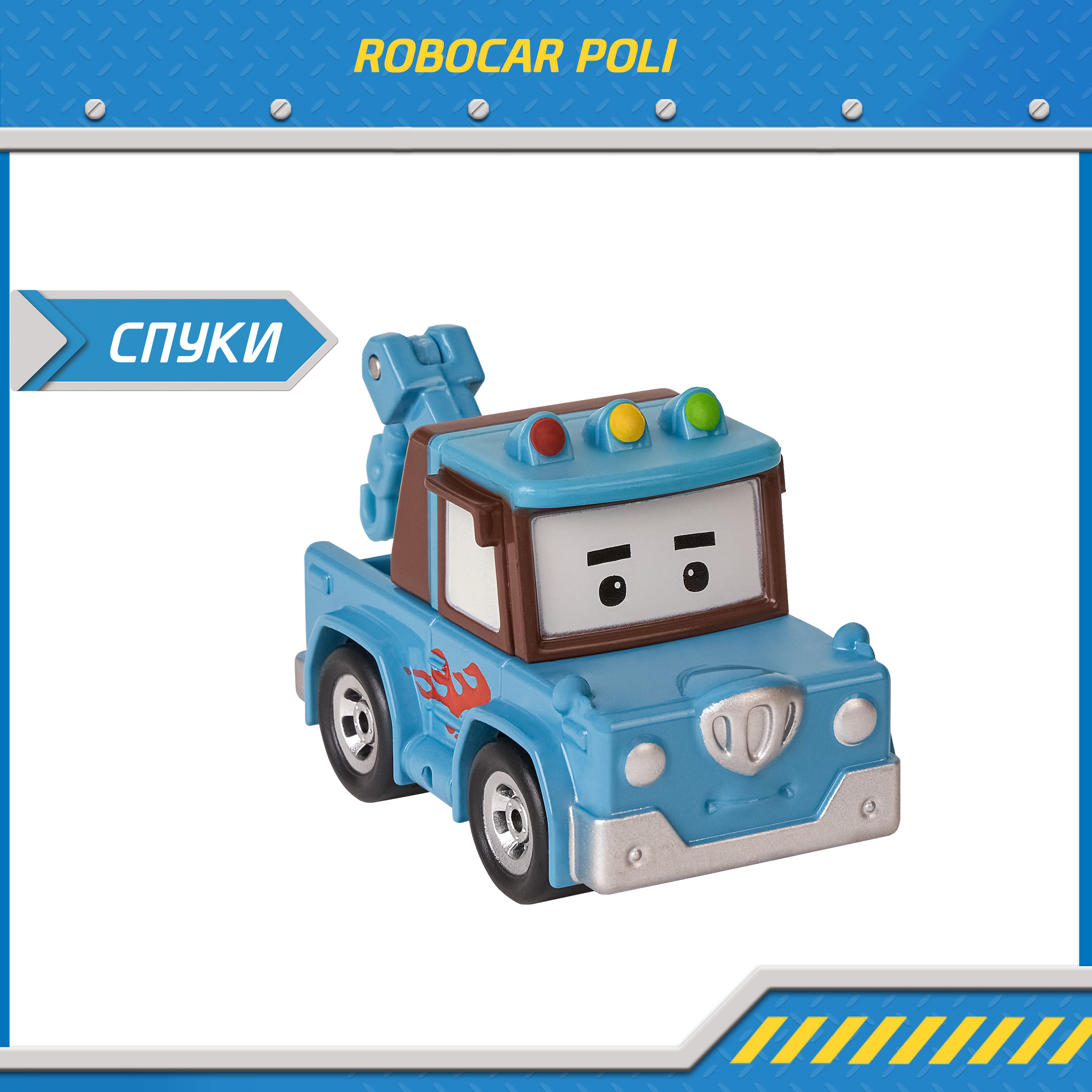 Металлическая машинка Robocar Poli Спуки 6 см 999₽