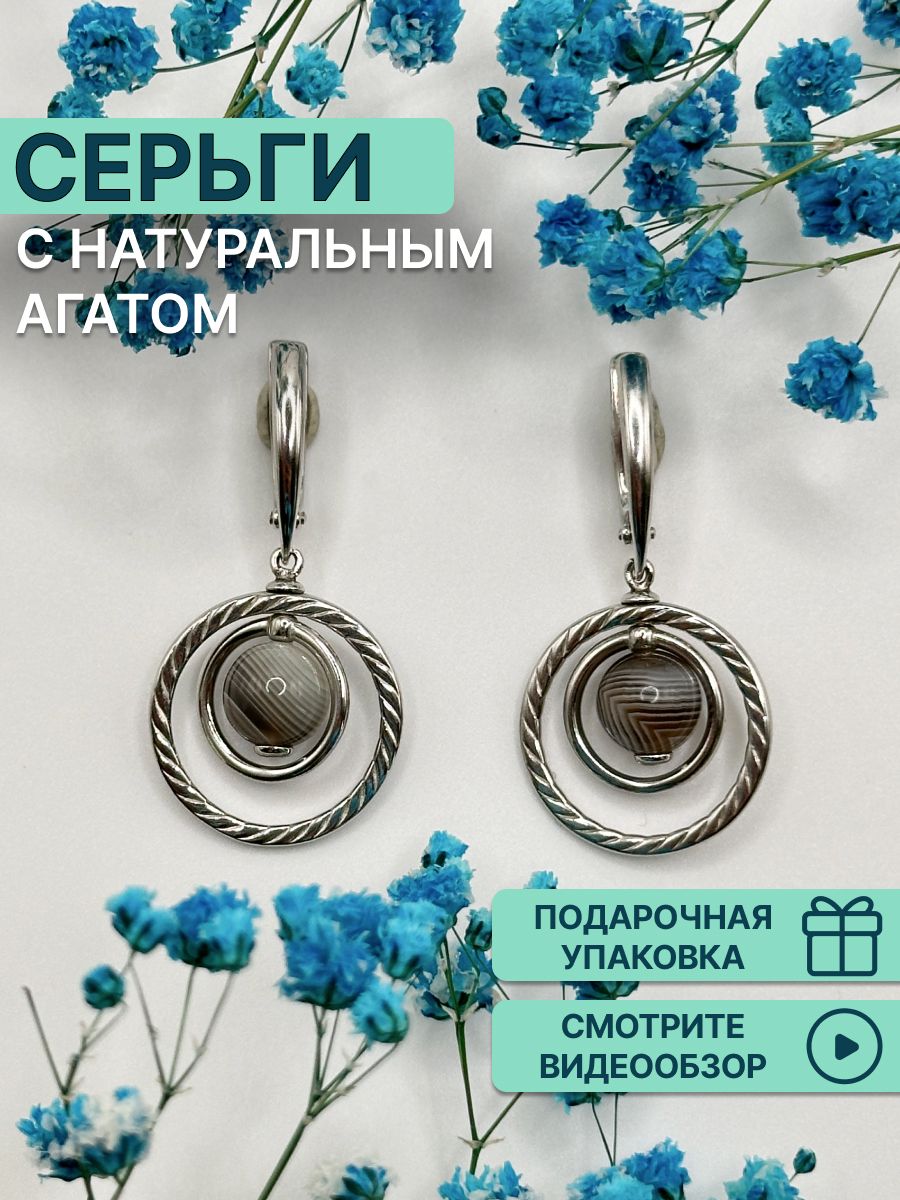 

Серьги из серебра OLIVA JEWELRY 232349, агат, 232349