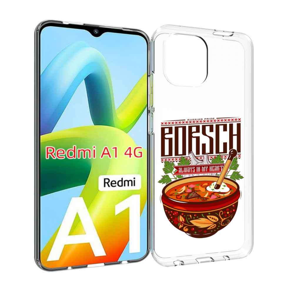 

Чехол Mypads Русский Борщ Для Xiaomi Redmi A1, Прозрачный, Tocco