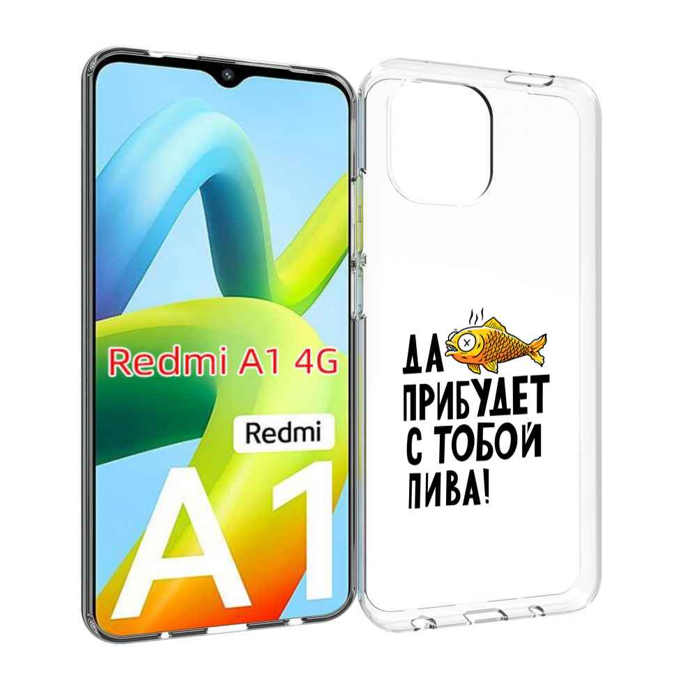 

Чехол Mypads Да Прибудет С Тобой Пива Для Xiaomi Redmi A1, Прозрачный, Tocco