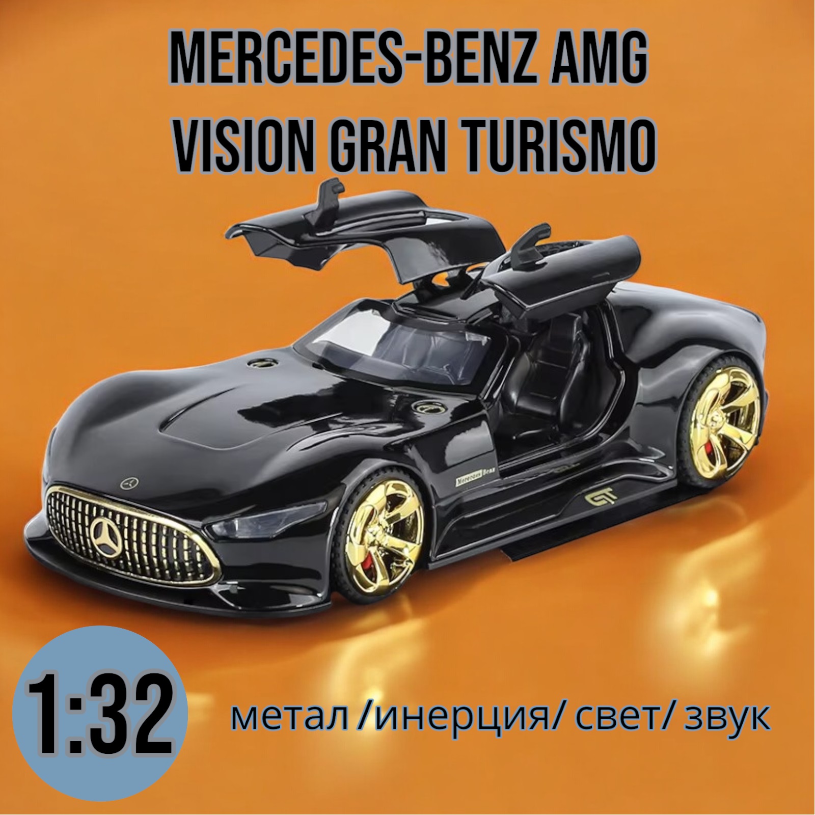 Масштабная модель металлическая MSN Toys Mercedes AMG Vision Gran Turismo Черный