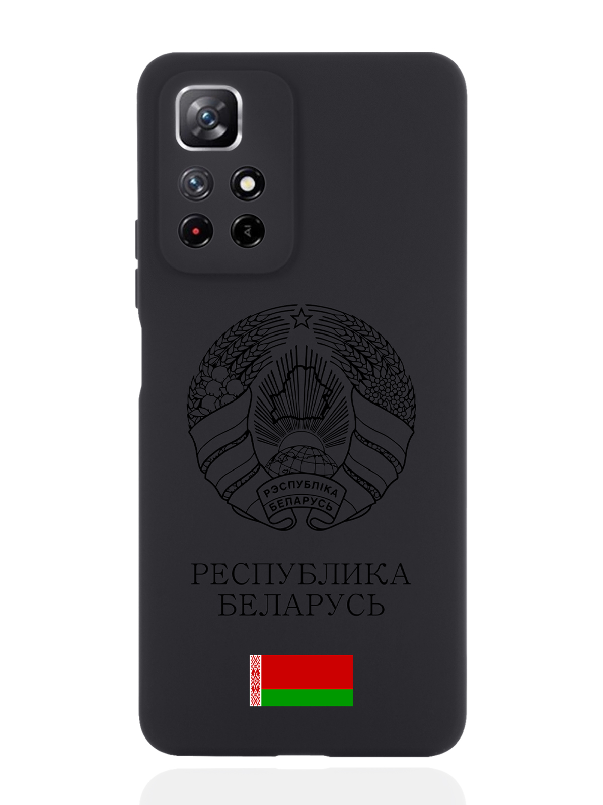 

Чехол SignumCase для Xiaomi Redmi Note 11 5G Черный Герб Белоруссии/ Герб Беларуси черный
