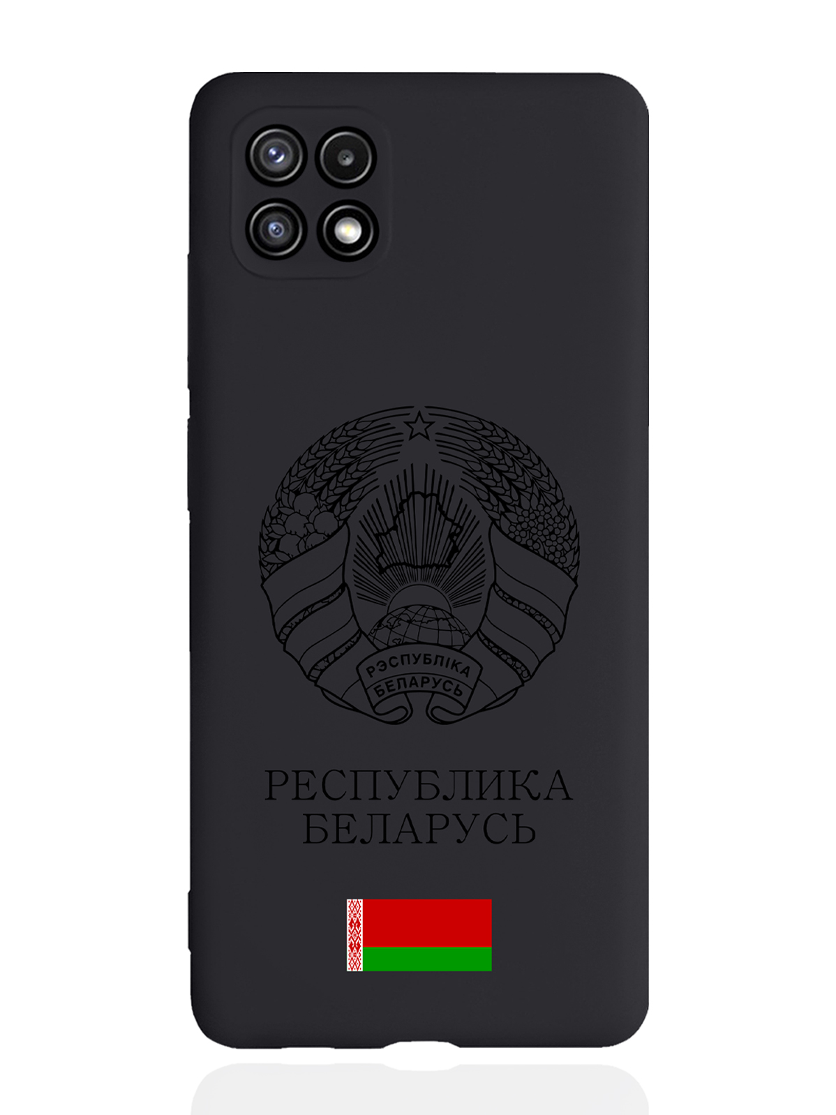 

Чехол SignumCase для Samsung Galaxy A22S Черный Герб Белоруссии/ Герб Беларуси черный