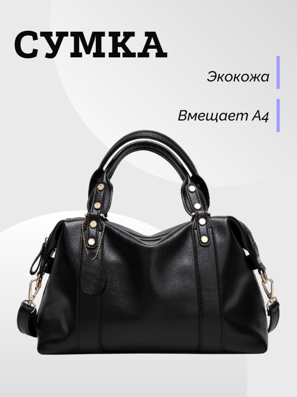 

Сумка женская M0712, черный, M0712