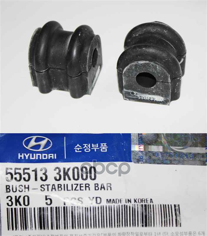 Втулка Стабилизатора Hyundai-KIA арт. 555133K100