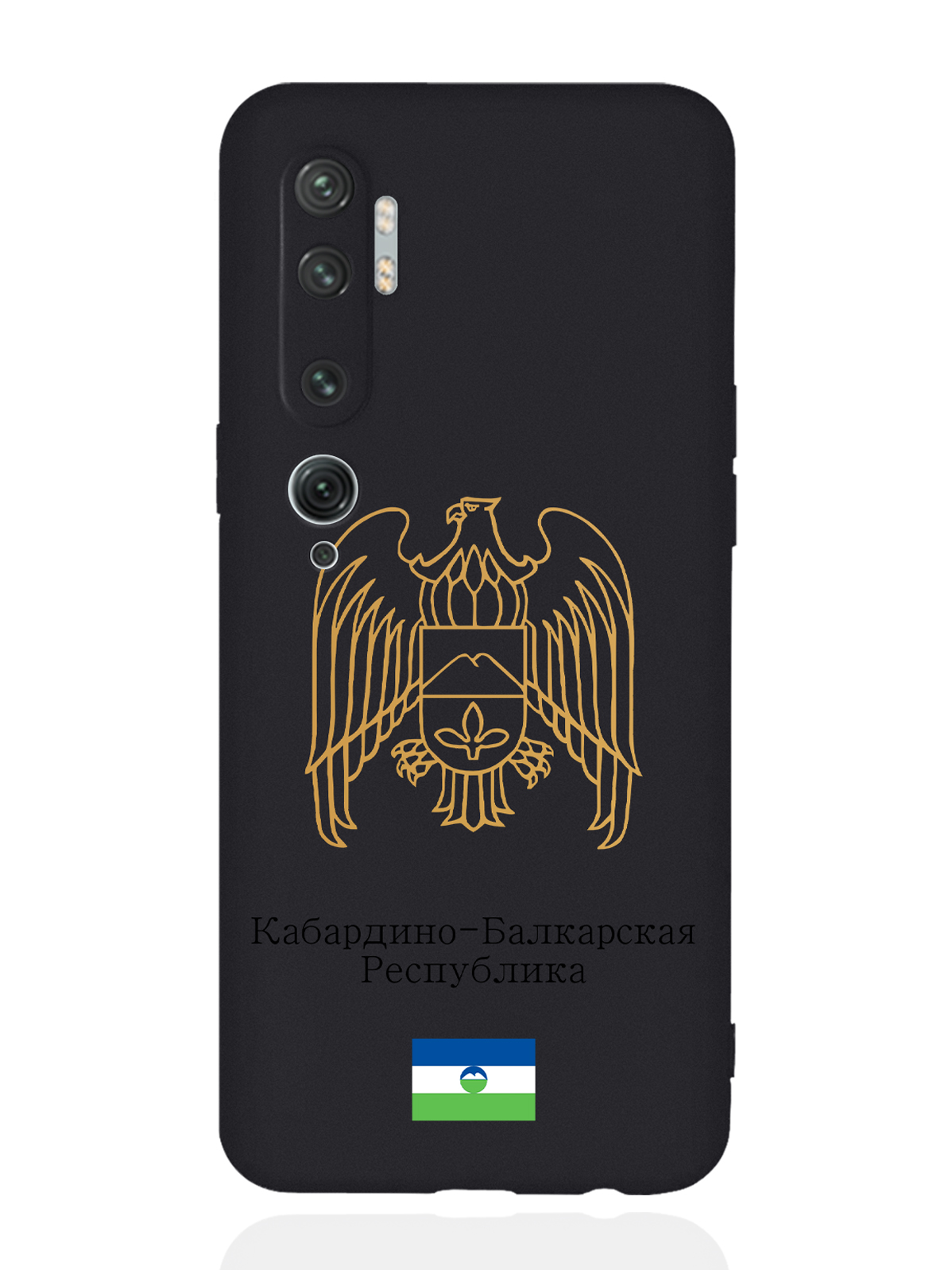 

Чехол SignumCase для Xiaomi Mi Note 10/10 Pro Золотой Герб Кабардино-Балкарии черный, Золотистый;черный