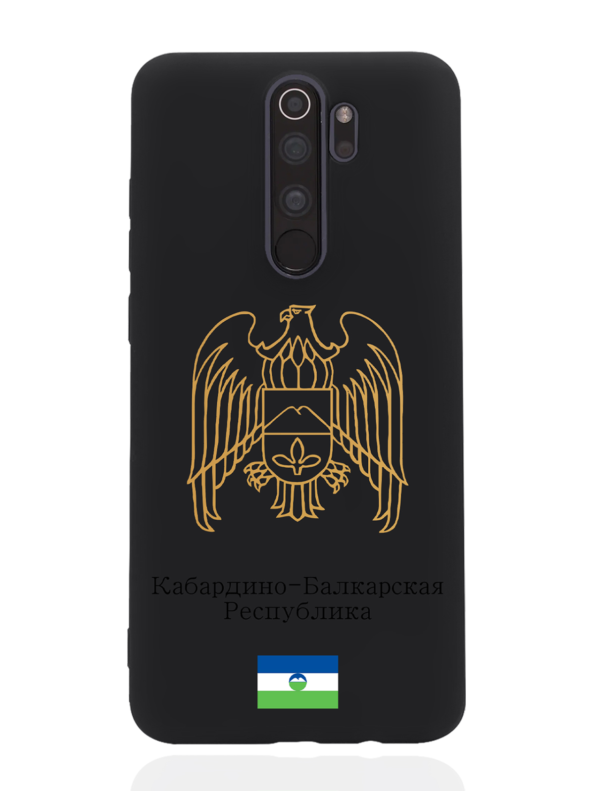 

Чехол SignumCase для Xiaomi Redmi Note 8 Pro Золотой Герб Кабардино-Балкарии черный, Золотистый;черный