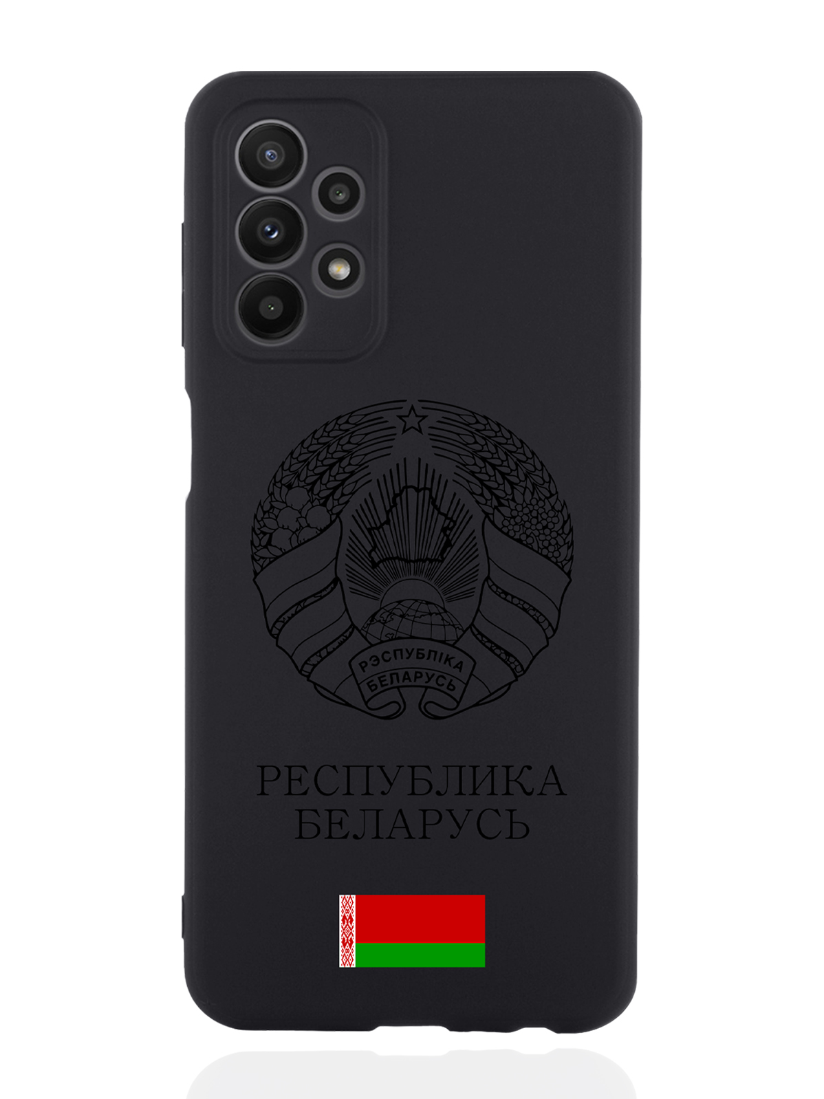 

Чехол SignumCase для Samsung Galaxy A23 Черный Герб Белоруссии/ Герб Беларуси черный