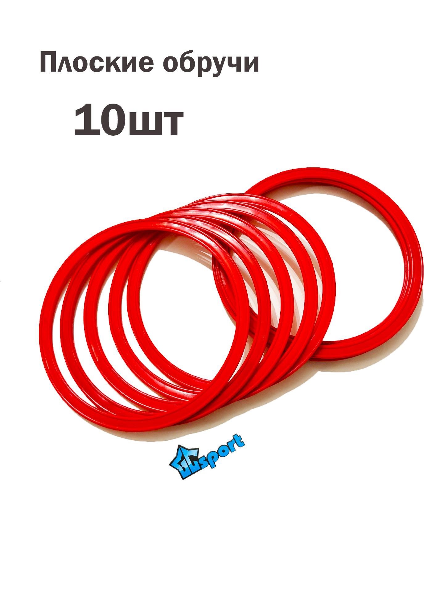 

Набор плоских обручей 50 см (10шт), GCsport, Красный, GC-22-2028
