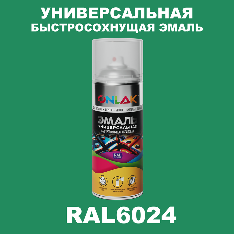 

Эмаль акриловая ONLAK RAL 6024 полуматовая, Зеленый, RAL-AER400-SPREY