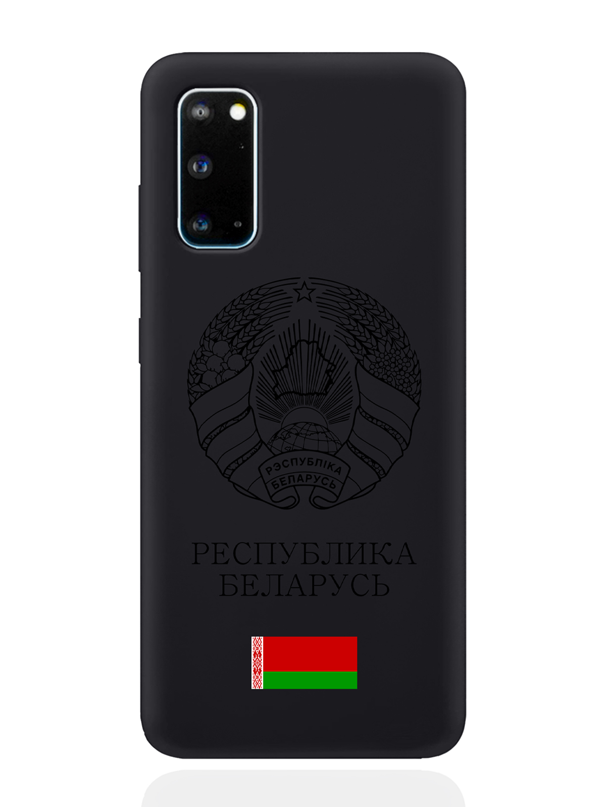 

Чехол SignumCase для Samsung Galaxy S20 Черный Герб Белоруссии/ Герб Беларуси черный