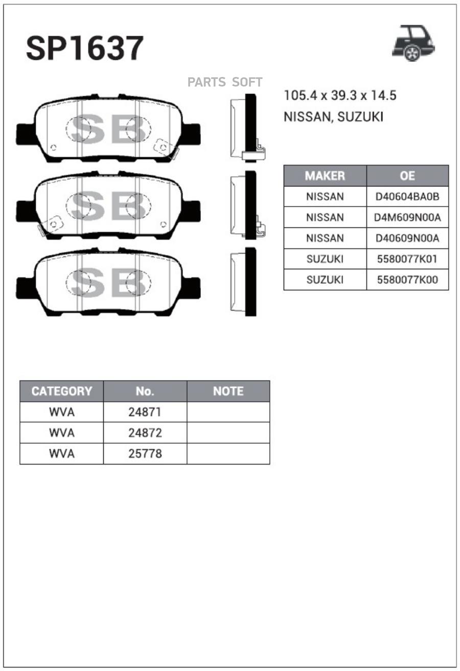 

Колодки Задние Nissan Juke, Murano (Z51/Z52) Sp1637 Sangsin brake арт. SP1637