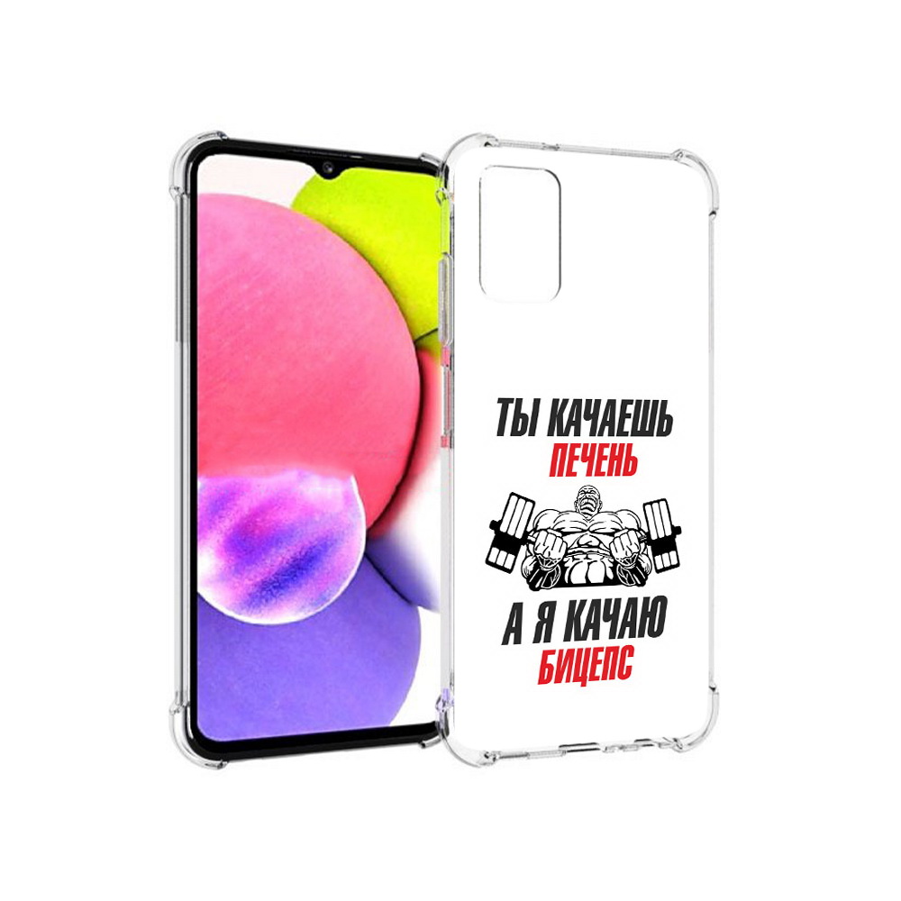 

Чехол MyPads Tocco для Samsung Galaxy A03s бодибилдинг качаю бицепс (PT162170.549.235), Прозрачный, Tocco