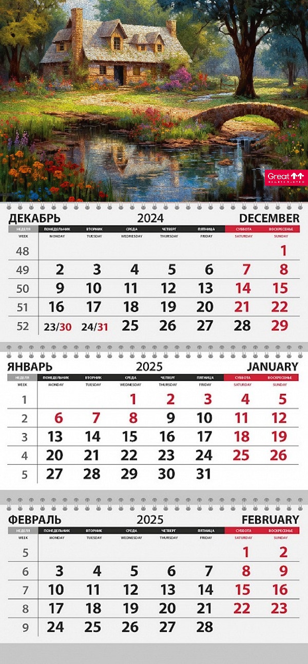 

Календарь Сказочный дом