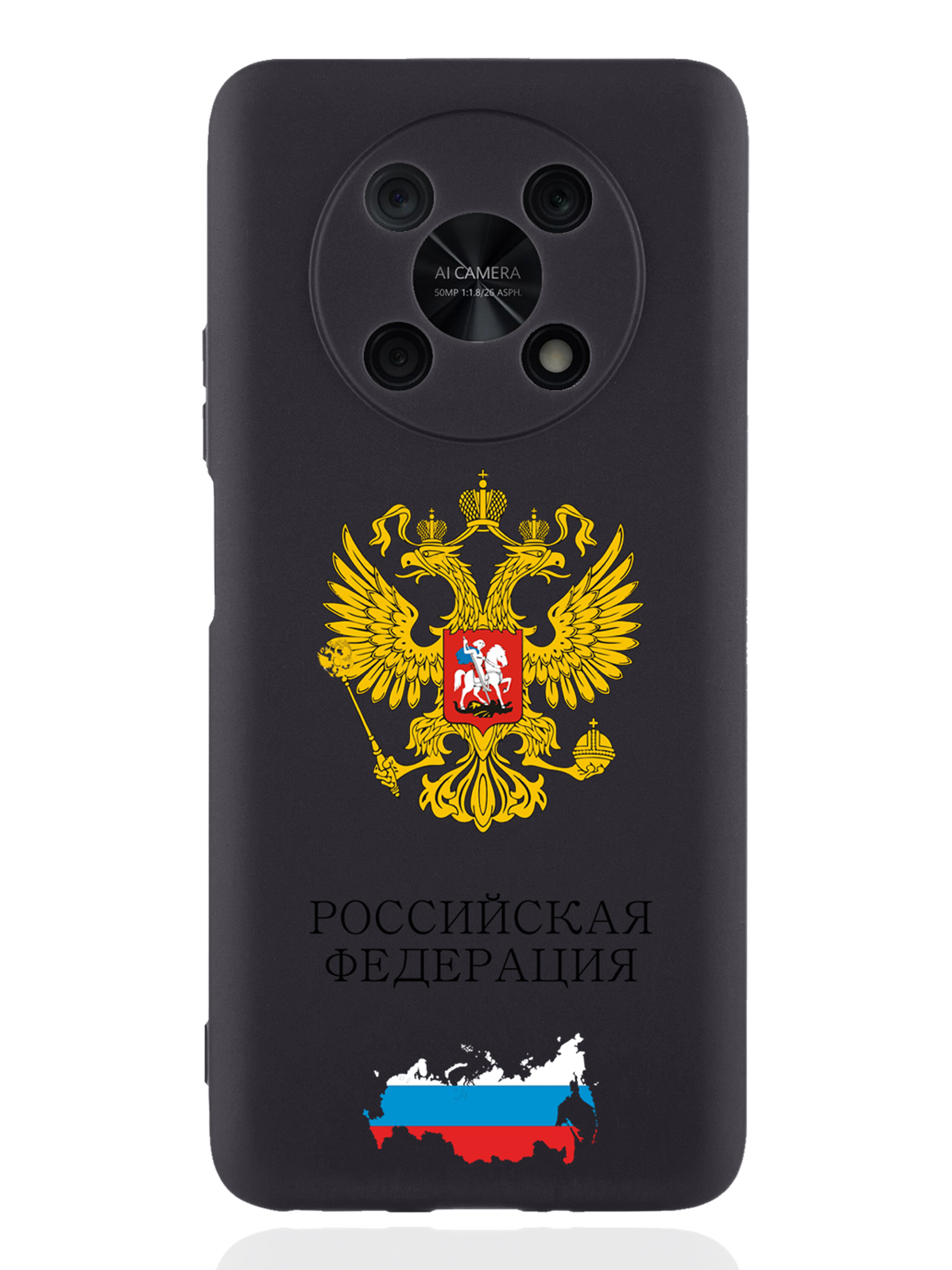 

Чехол SignumCase для Huawei Nova Y90 Герб России черный, Разноцветный
