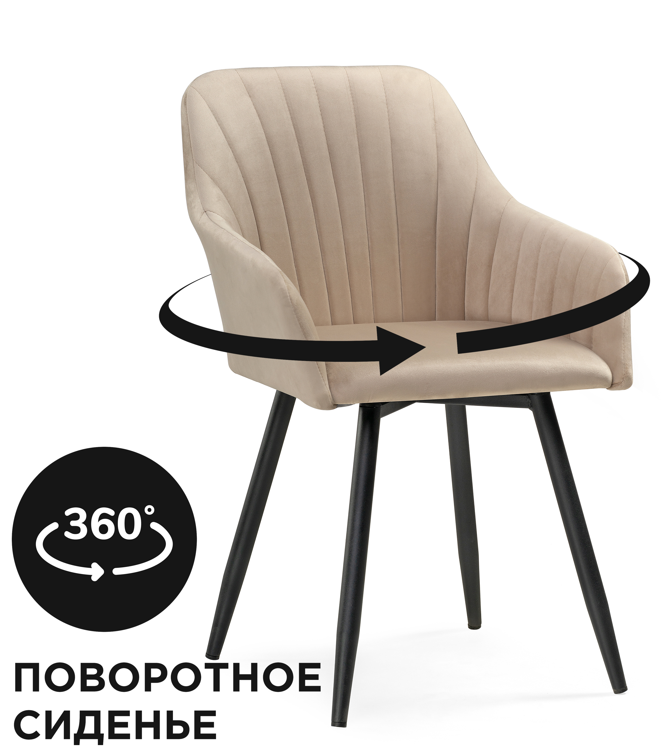 

Кресло ЛайфМебель Слэм крутящееся бежевое / черное, Слэм крутящийся