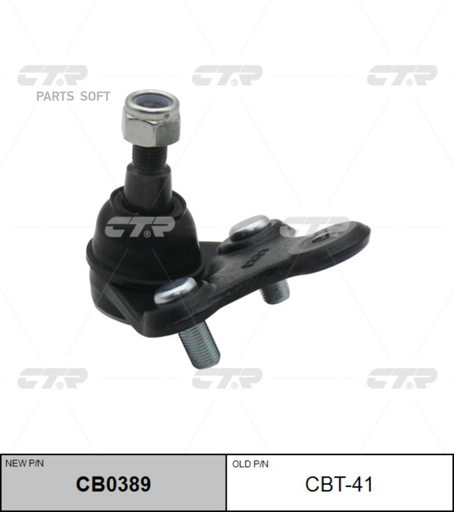 

Опора шаровая l=r toyota avensis i/celica/rav4 i 2.0l cbt41 ctr cb0389