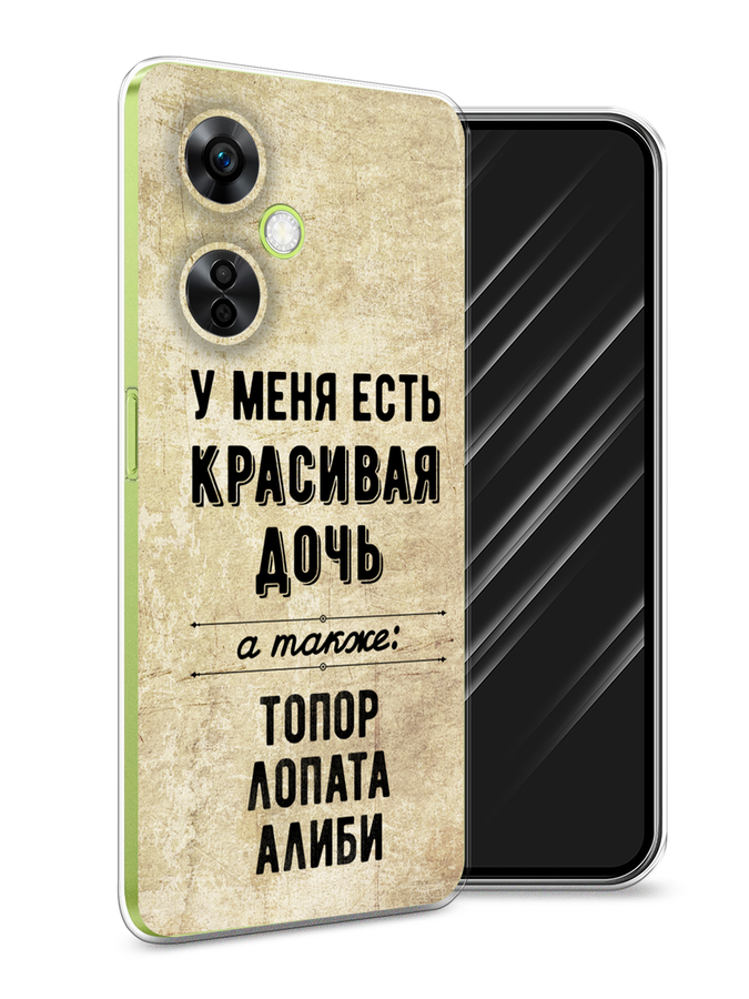 

Чехол Awog на OnePlus Nord N30 5G/Nord CE3 5G/Nord CE3 Lite "Красивая дочь", Черный;бежевый, 153750-7