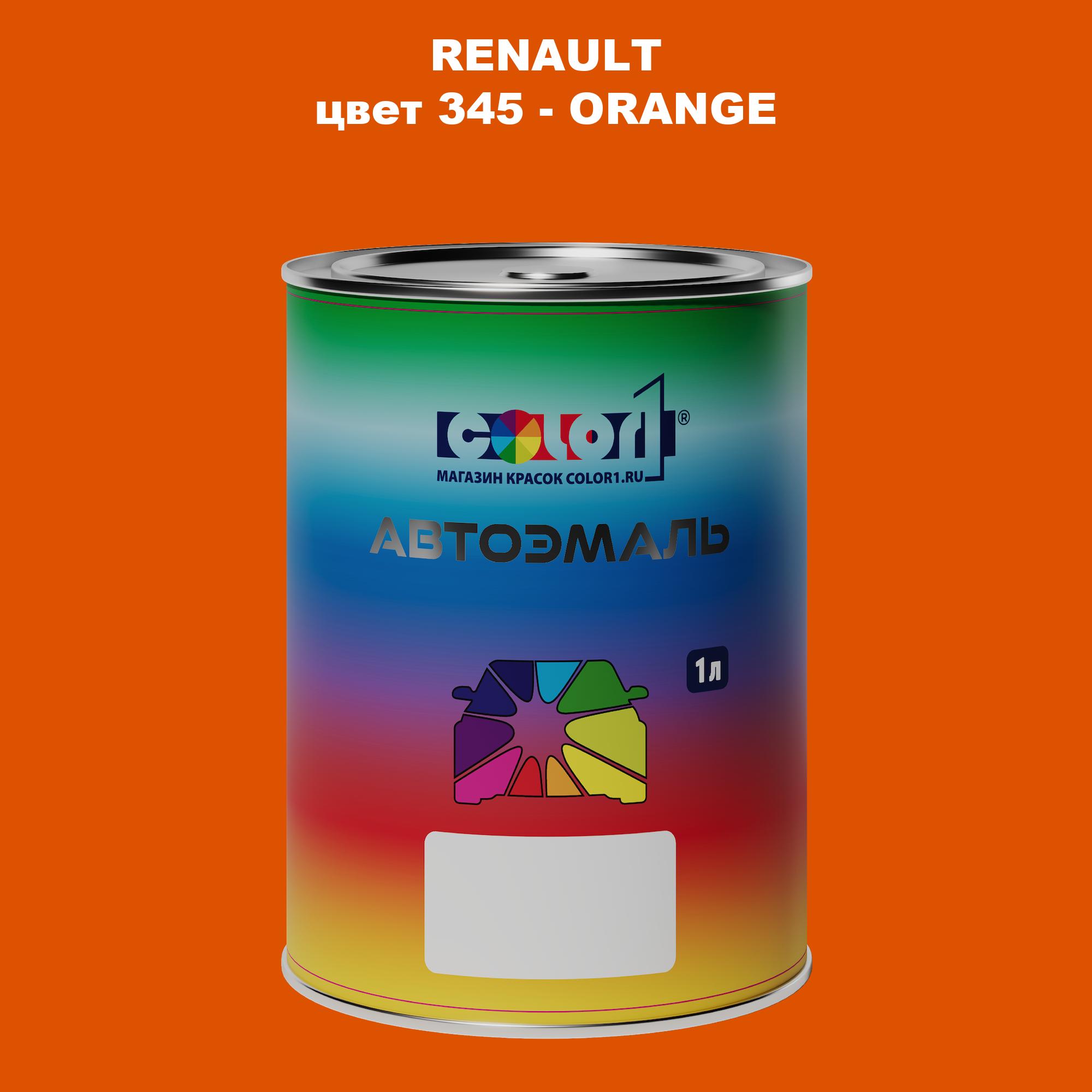 

Автомобильная краска COLOR1 для RENAULT, цвет 345 - ORANGE, Прозрачный