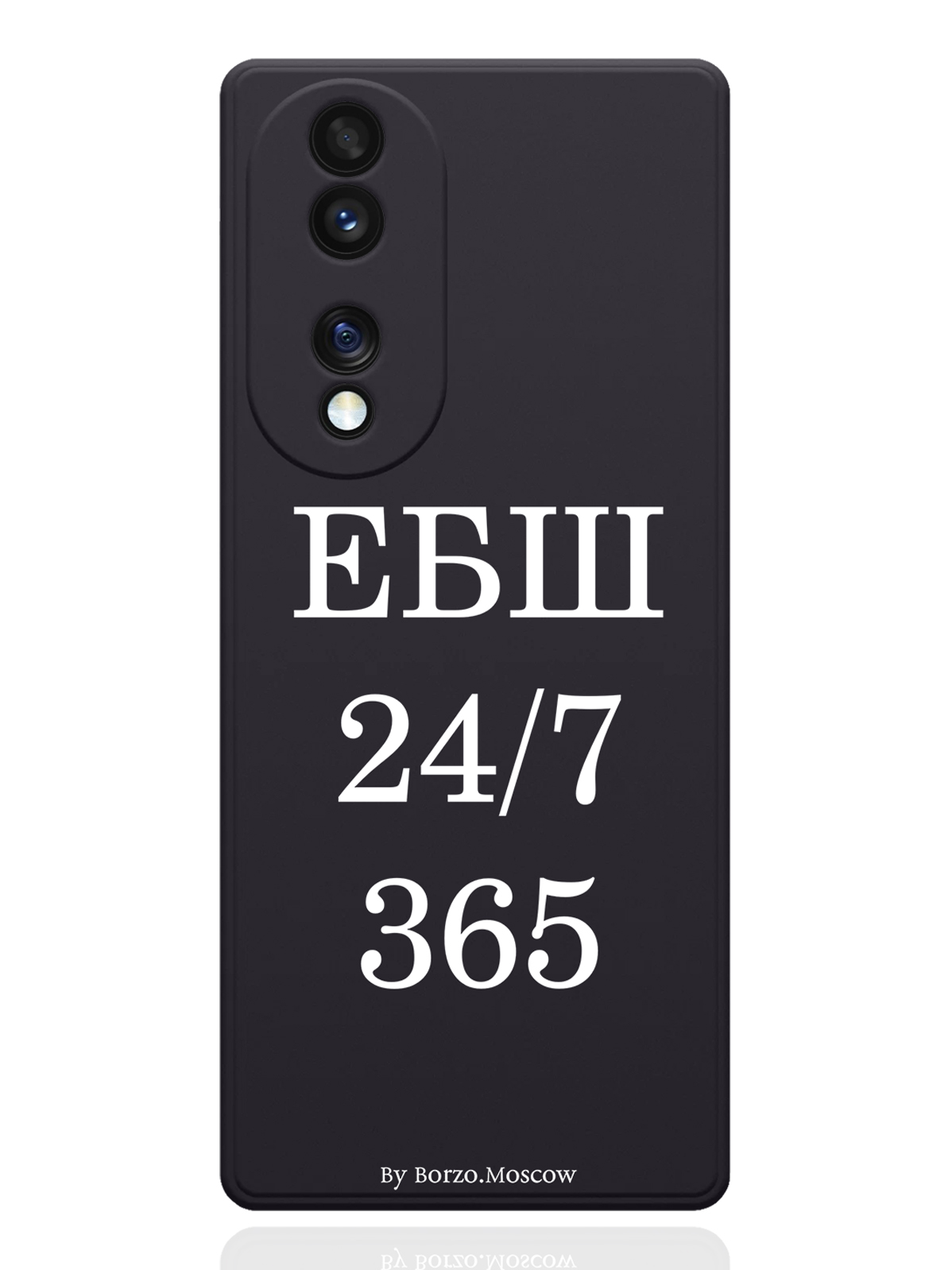 

Чехол Borzo.Moscow для Honor 70 ЕБШ 24/7/365 черный, Белый;черный