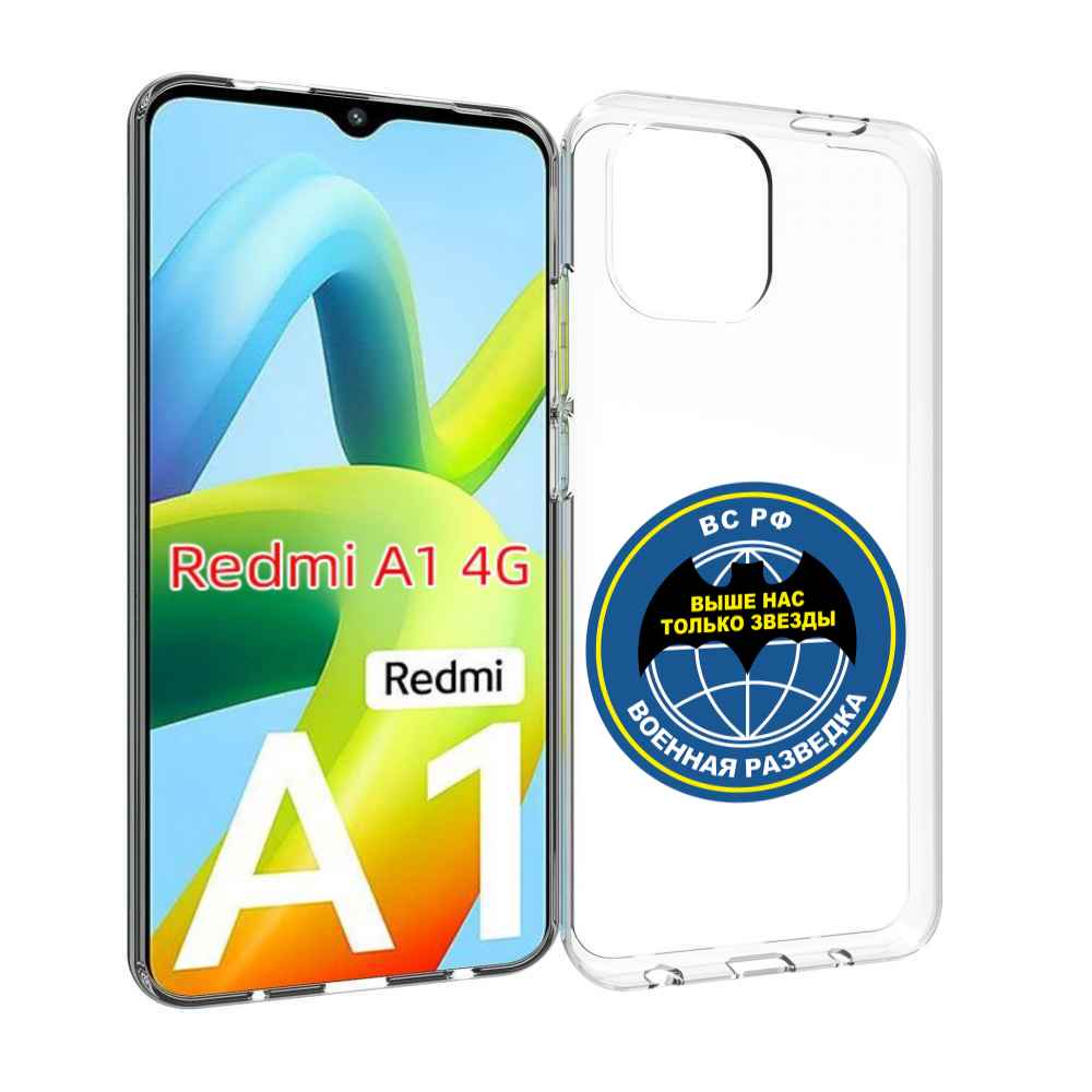 

Чехол Mypads Разведка Для Xiaomi Redmi A1, Прозрачный, Tocco