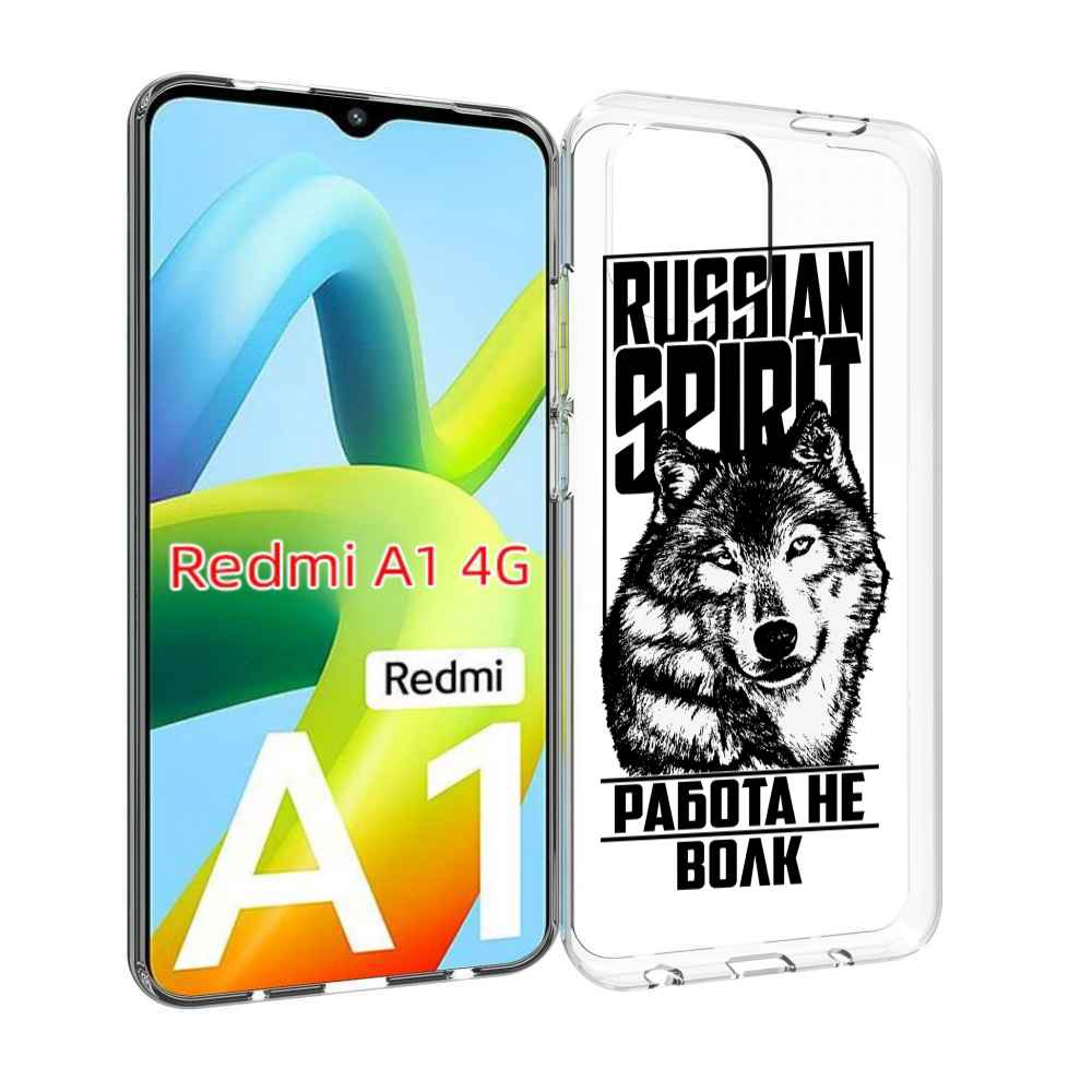 

Чехол Mypads Работа Не Волк Для Xiaomi Redmi A1, Прозрачный, Tocco