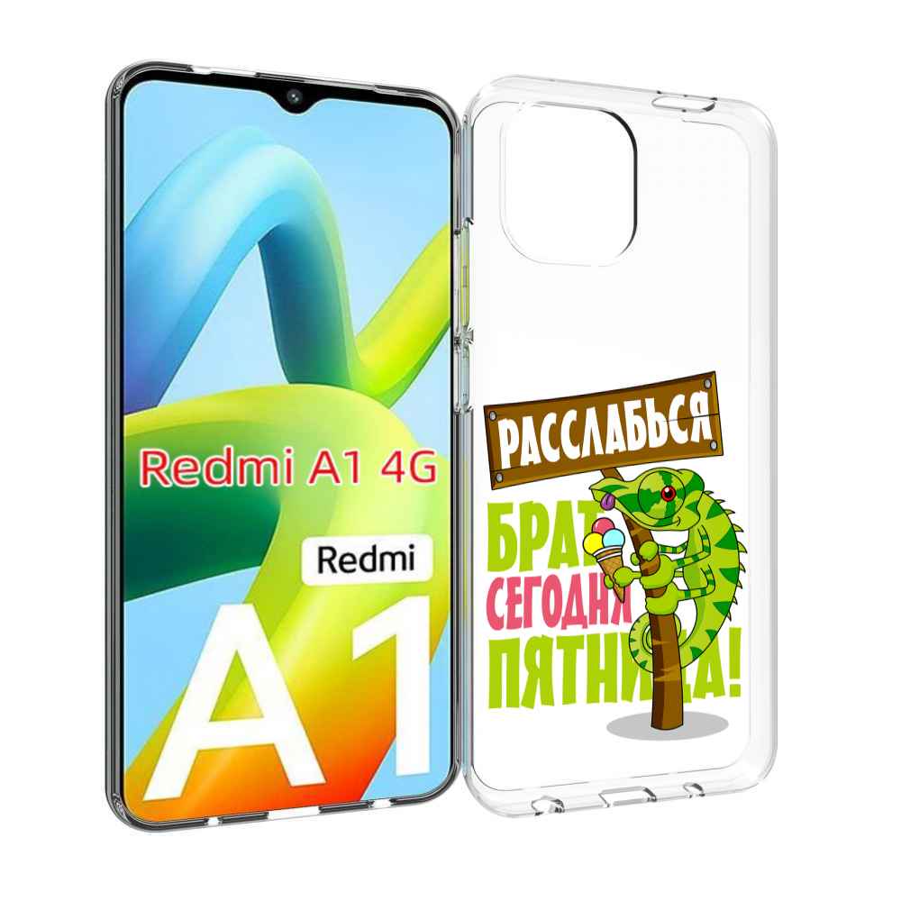 

Чехол Mypads Пятница Для Xiaomi Redmi A1, Прозрачный, Tocco