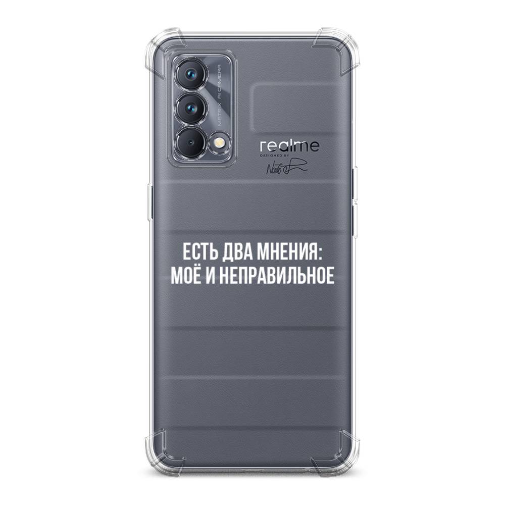 

Чехол Awog на Realme GT Master Edition "Два мнения", Белый;прозрачный;бежевый, 2510451-1