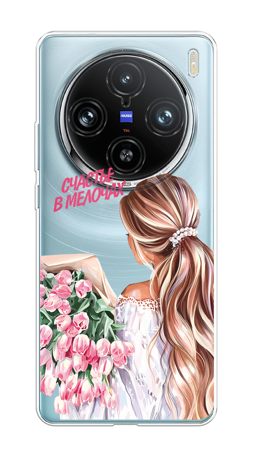 

Чехол на Vivo X100 Pro "Простые радости", Прозрачный;розовый;белый;бежевый, 2611850-1