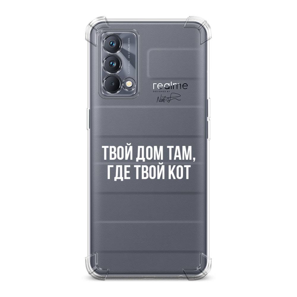 

Чехол Awog на Realme GT Master Edition "Дом там, где кот", Прозрачный;серебристый, 2510451-1