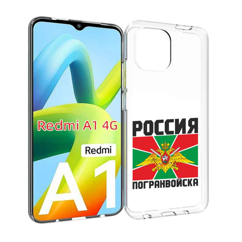 

Чехол Mypads Погранвойска Для Xiaomi Redmi A1, Прозрачный, Tocco