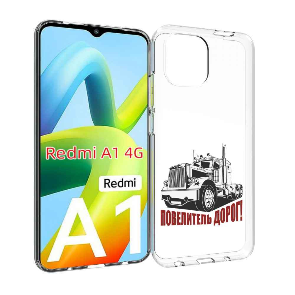 

Чехол Mypads Повелитель Дорог Для Xiaomi Redmi A1, Прозрачный, Tocco