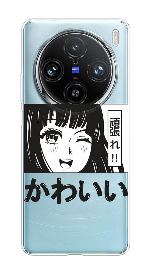 

Чехол на Vivo X100 Pro "Cute anime girl", Черный;серый;прозрачный;белый, 2611850-1