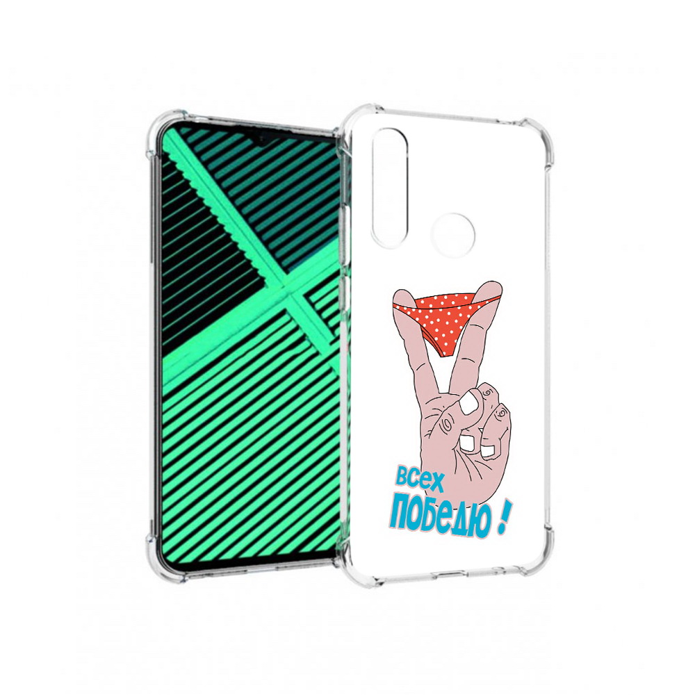 

Чехол MyPads Tocco для Motorola Moto G8 Power Lite всех победю (PT227069.358.281), Прозрачный, Tocco