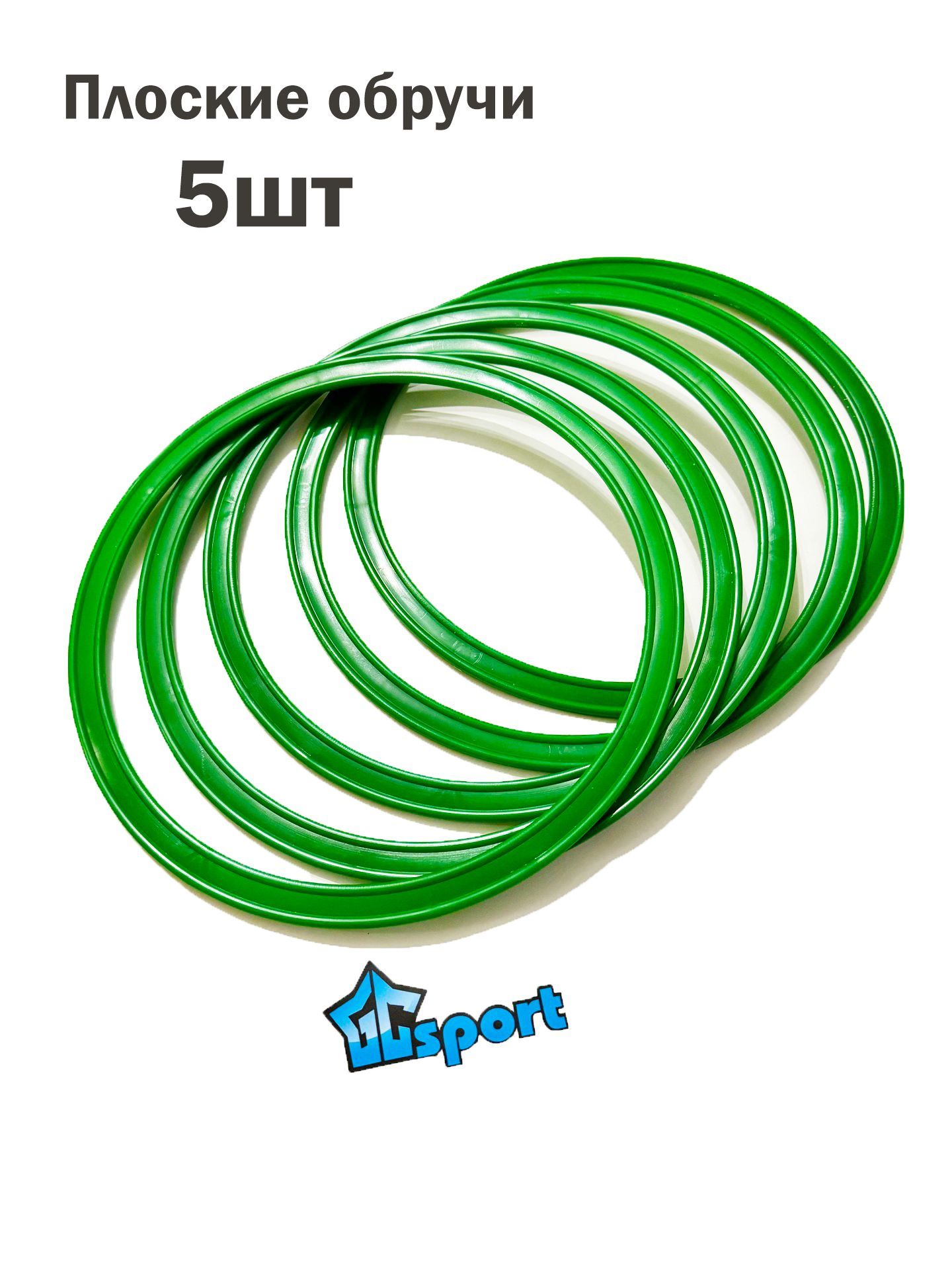 

Набор плоских обручей 30 см (5шт), GCsport, Зеленый, GC-22-1996