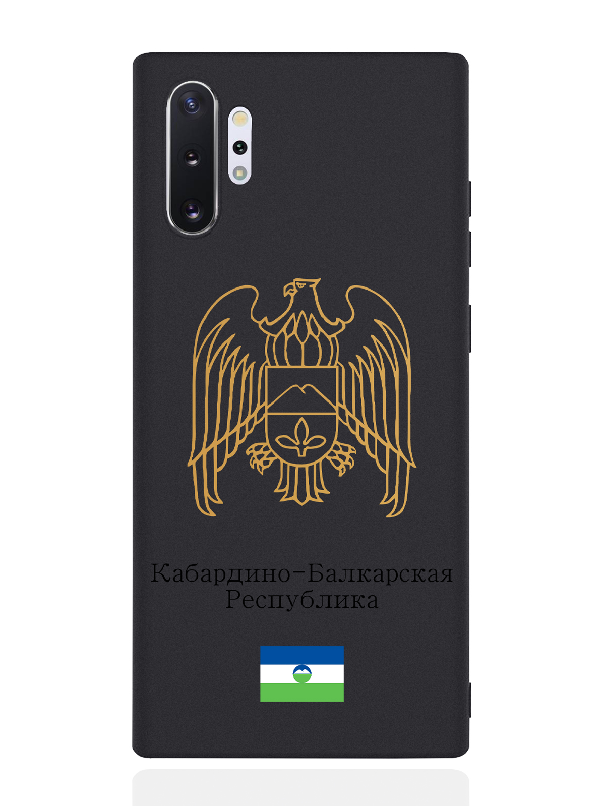 

Чехол SignumCase для Samsung Galaxy Note 10+ Золотой Герб Кабардино-Балкарии черный, Золотистый;черный