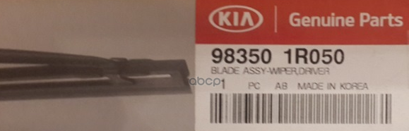 фото Щетка стеклоочистителя 98350-1r050 nsii0006973359 hyundai-kia арт. 983501r050