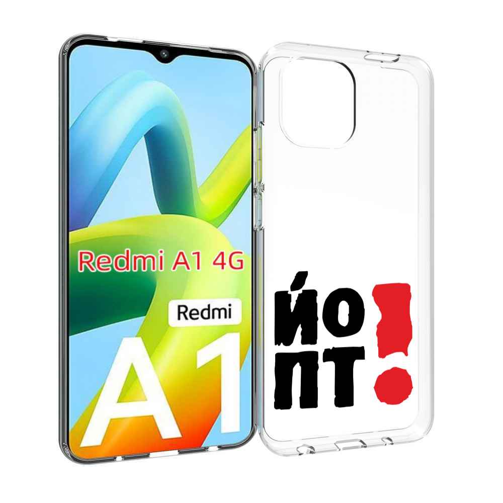 

Чехол Mypads Надписть Абстракция Для Xiaomi Redmi A1, Прозрачный, Tocco