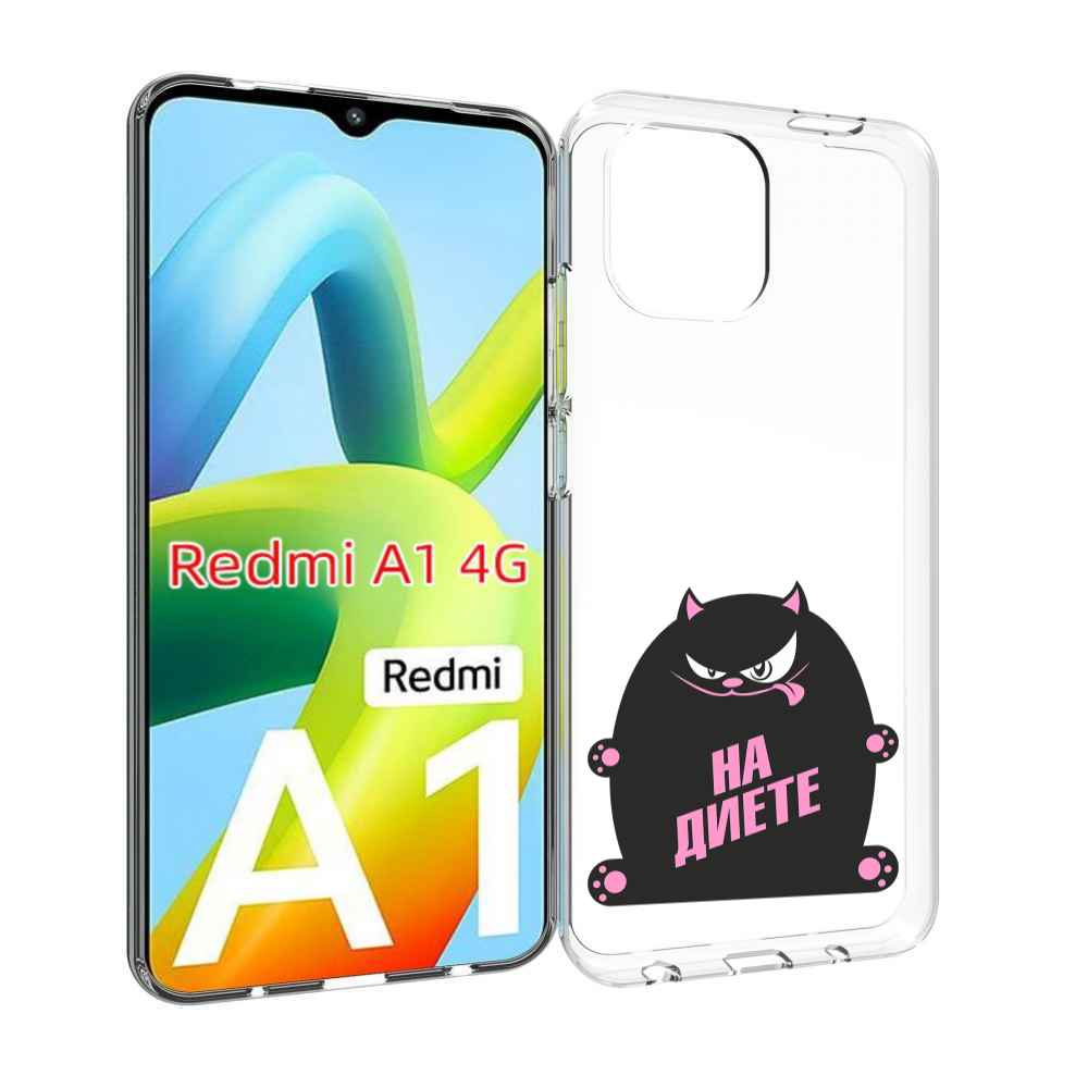 

Чехол Mypads На Диете Для Xiaomi Redmi A1, Прозрачный, Tocco