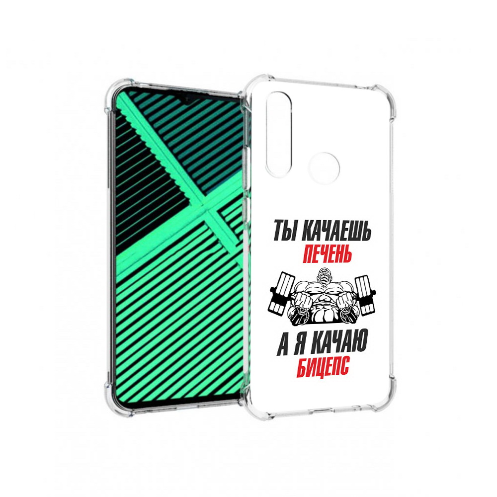 

Чехол MyPads Tocco для Motorola Moto G8 Power Lite бодибилдинг качаю бицепс, Прозрачный, Tocco